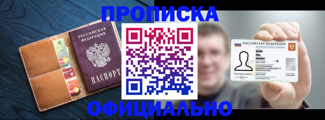 временная регистрация собственник в Зеленодольске