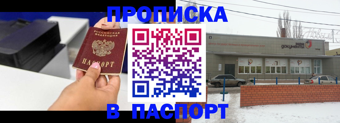 прописка паспорт в Зеленодольске