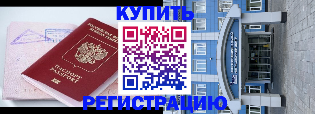 регистрация в Зеленодольске